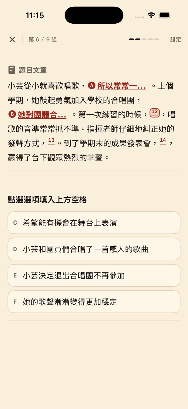 A paragraph cloze task with numbered blanks and options to fill them.