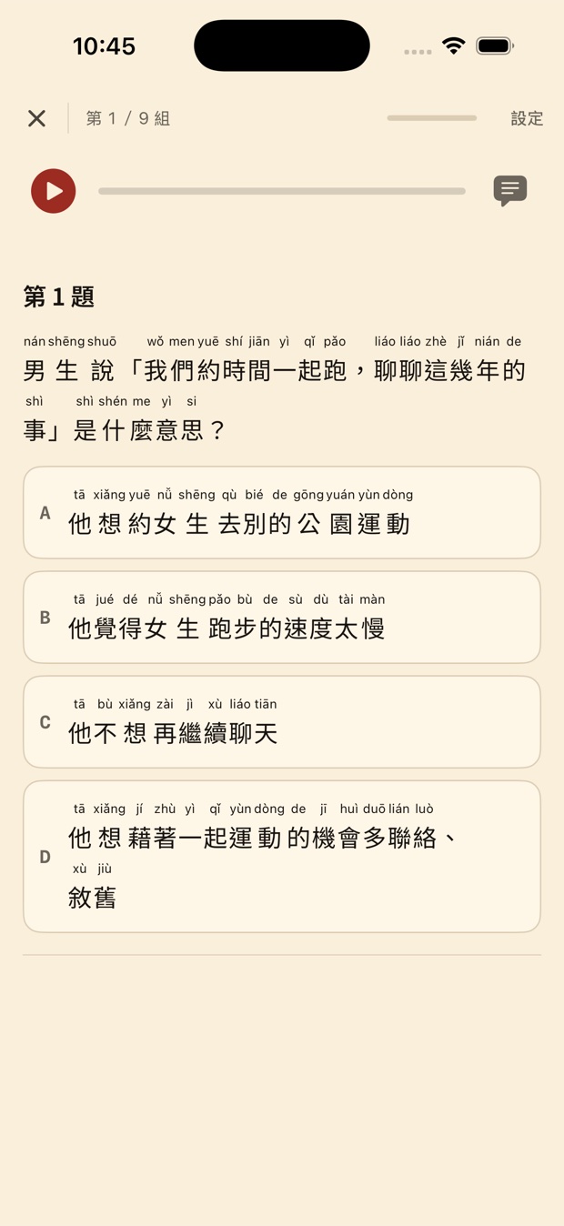 A practice question with pinyin above each word and four answer choices.